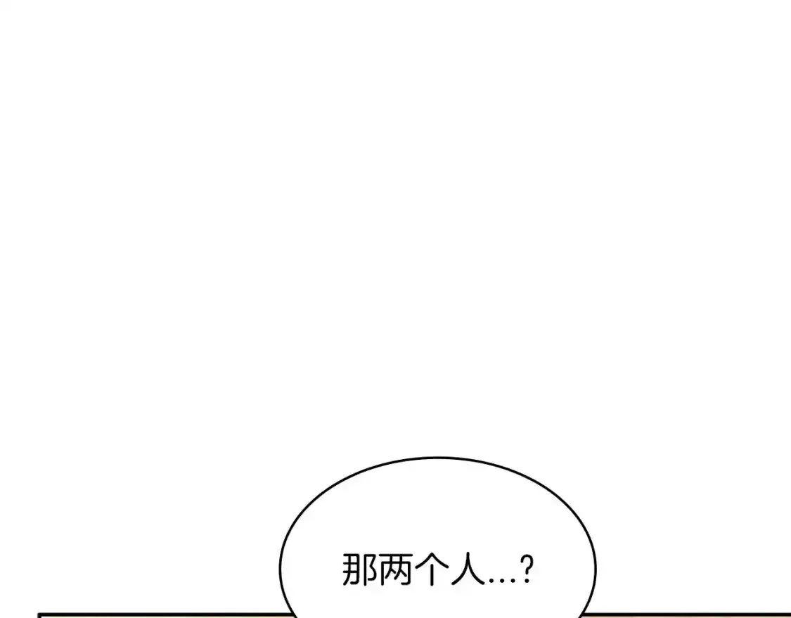 第90话 敌人 第146页