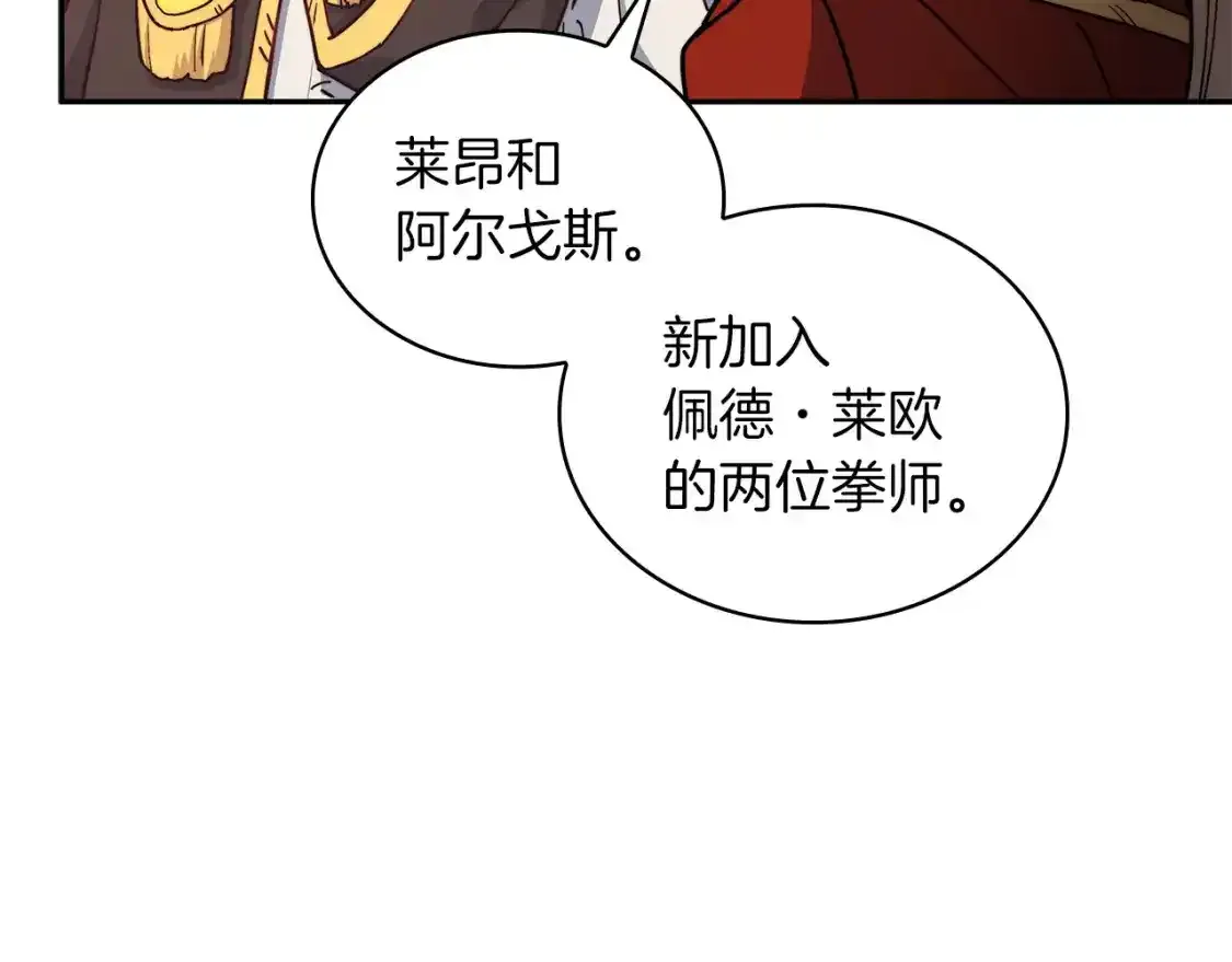 第90话 敌人 第148页