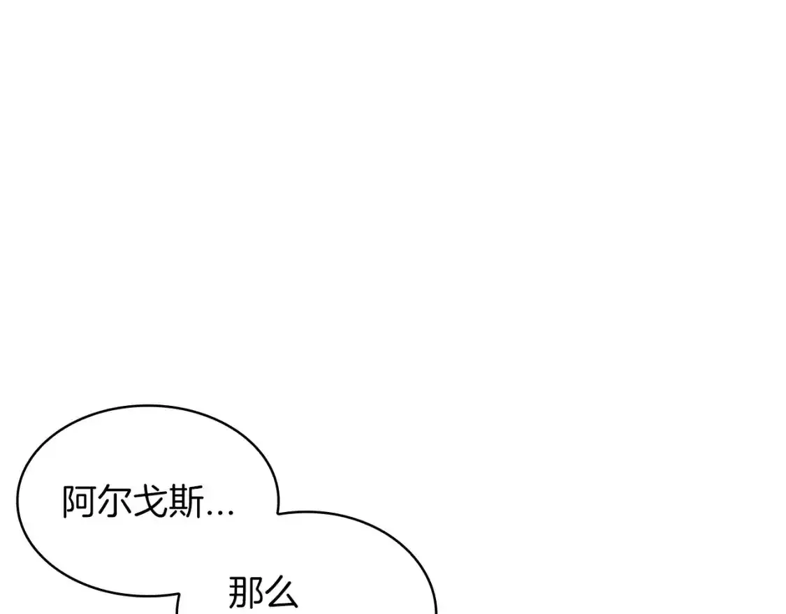 第90话 敌人 第149页