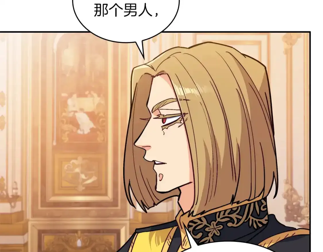 第90话 敌人 第150页