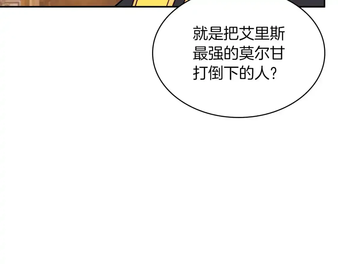 第90话 敌人 第151页