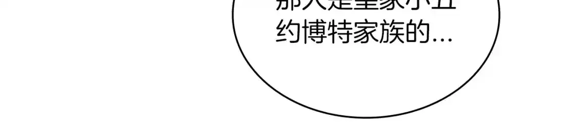 第90话 敌人 第154页