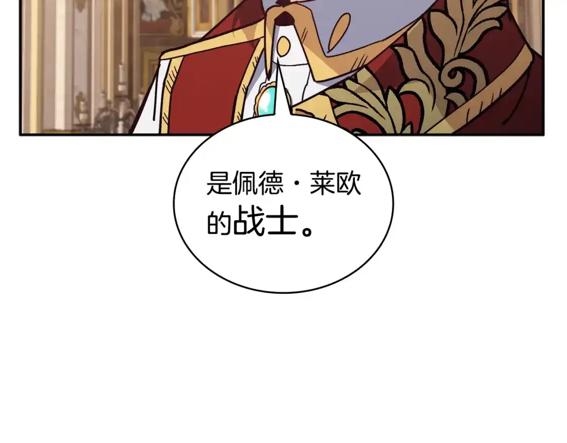 第90话 敌人 第157页