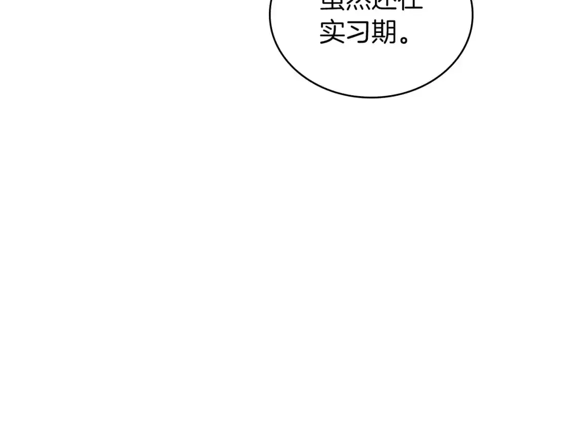 第90话 敌人 第160页