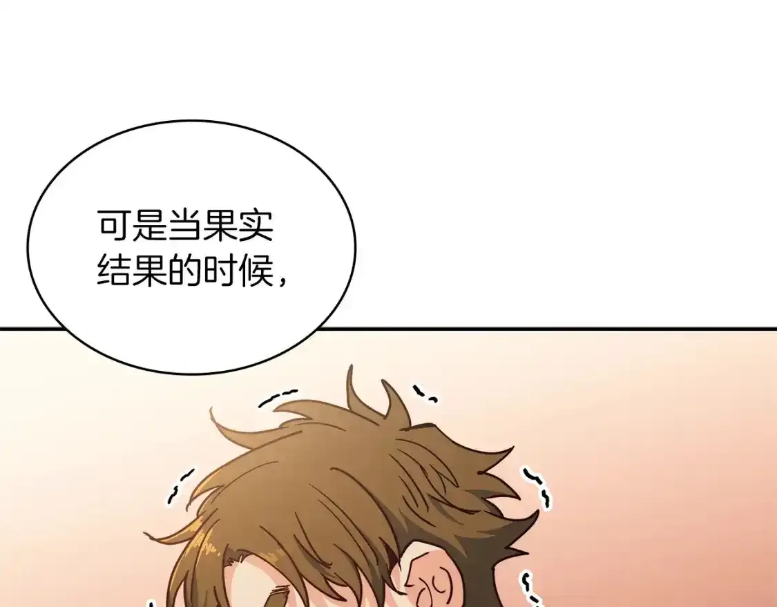 第90话 敌人 第161页