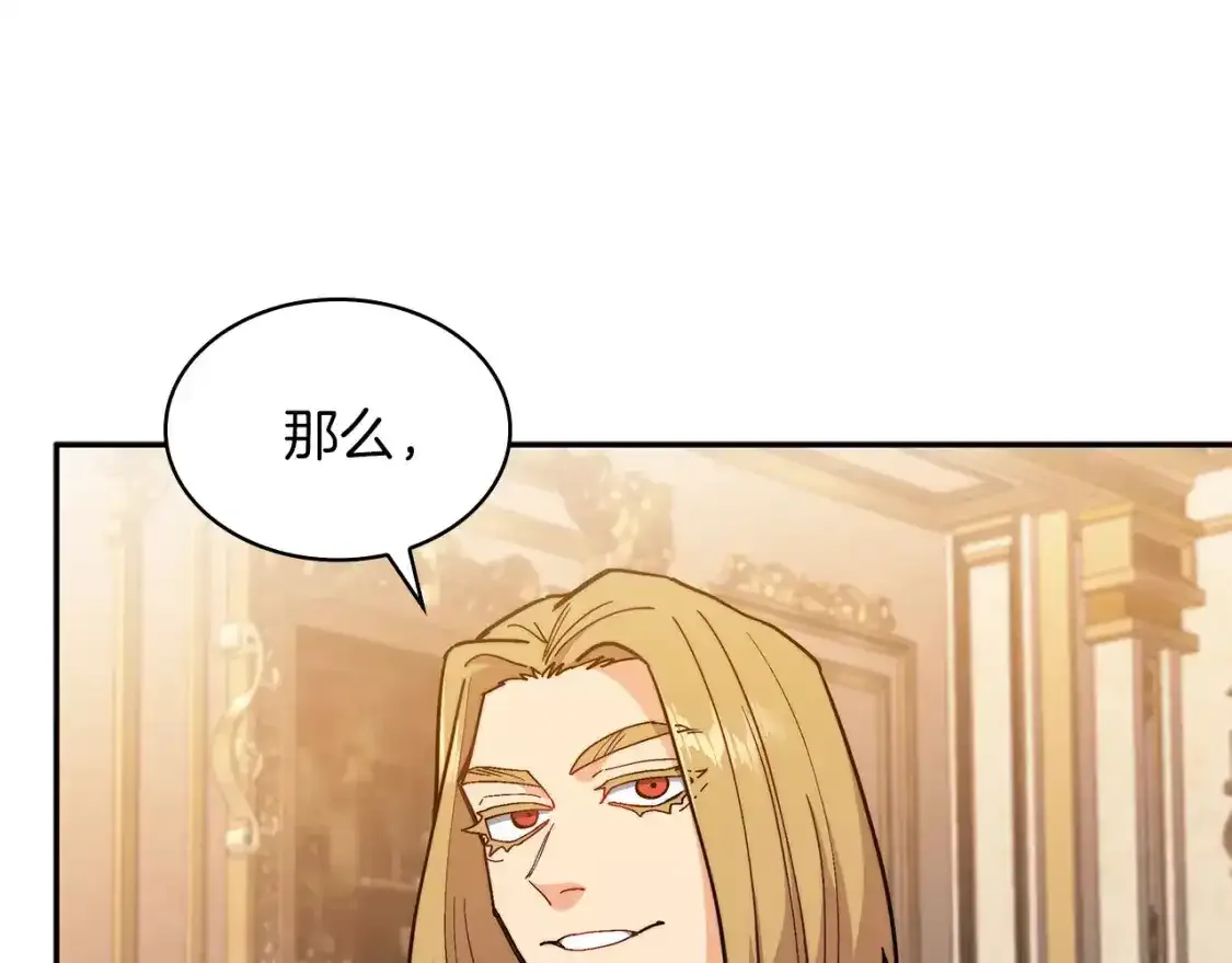 第90话 敌人 第164页