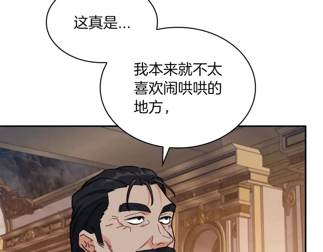 第90话 敌人 第171页