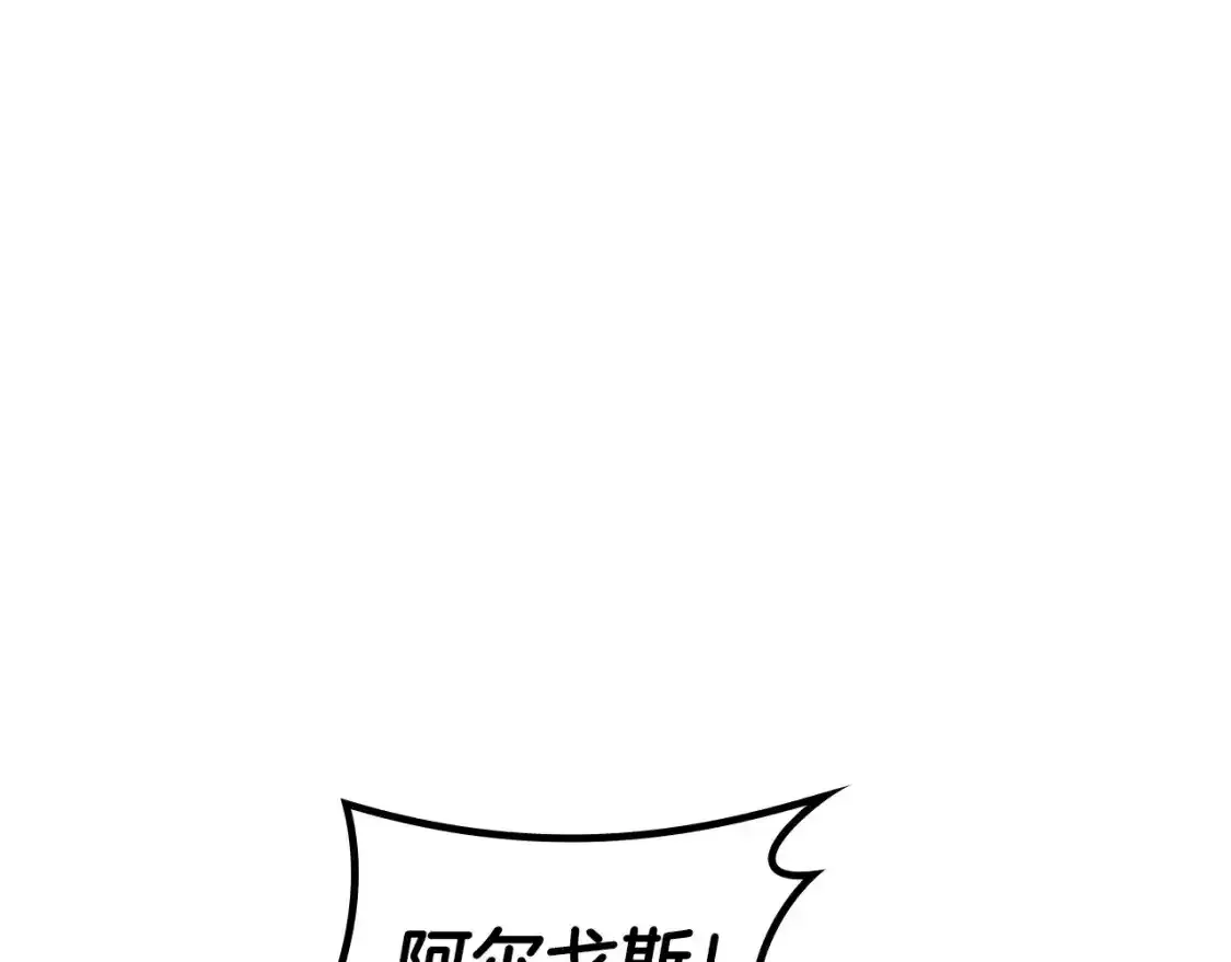 第90话 敌人 第175页