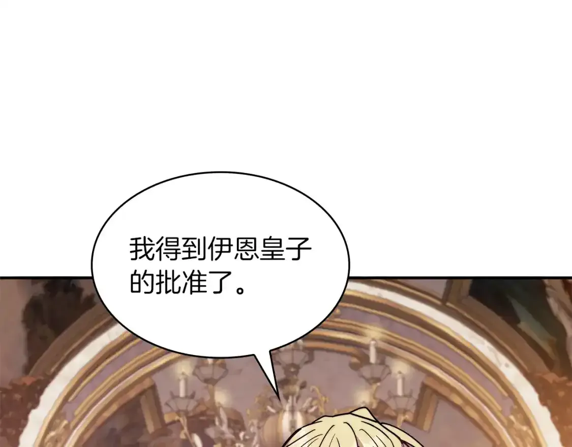第90话 敌人 第179页