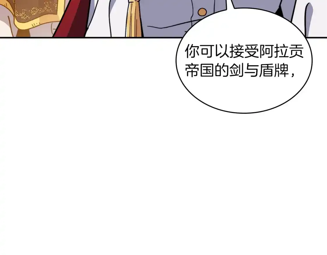 第90话 敌人 第181页