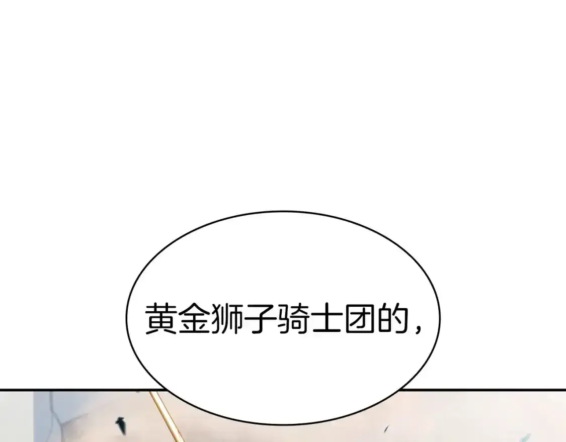 第90话 敌人 第182页