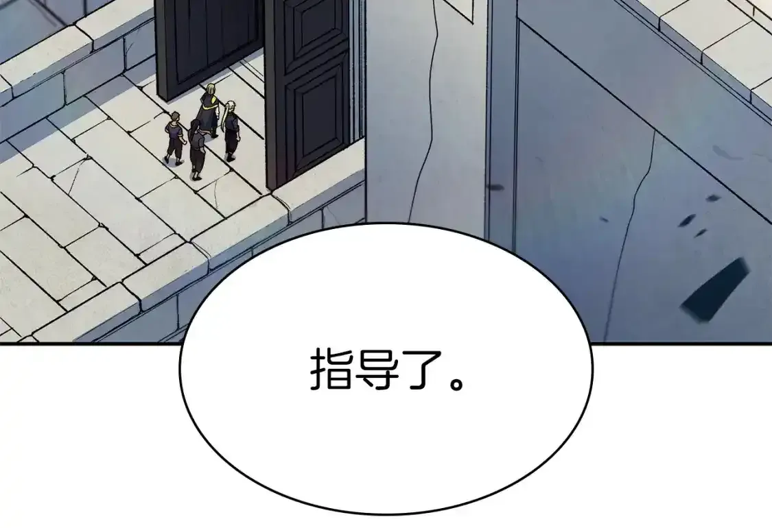 第90话 敌人 第185页
