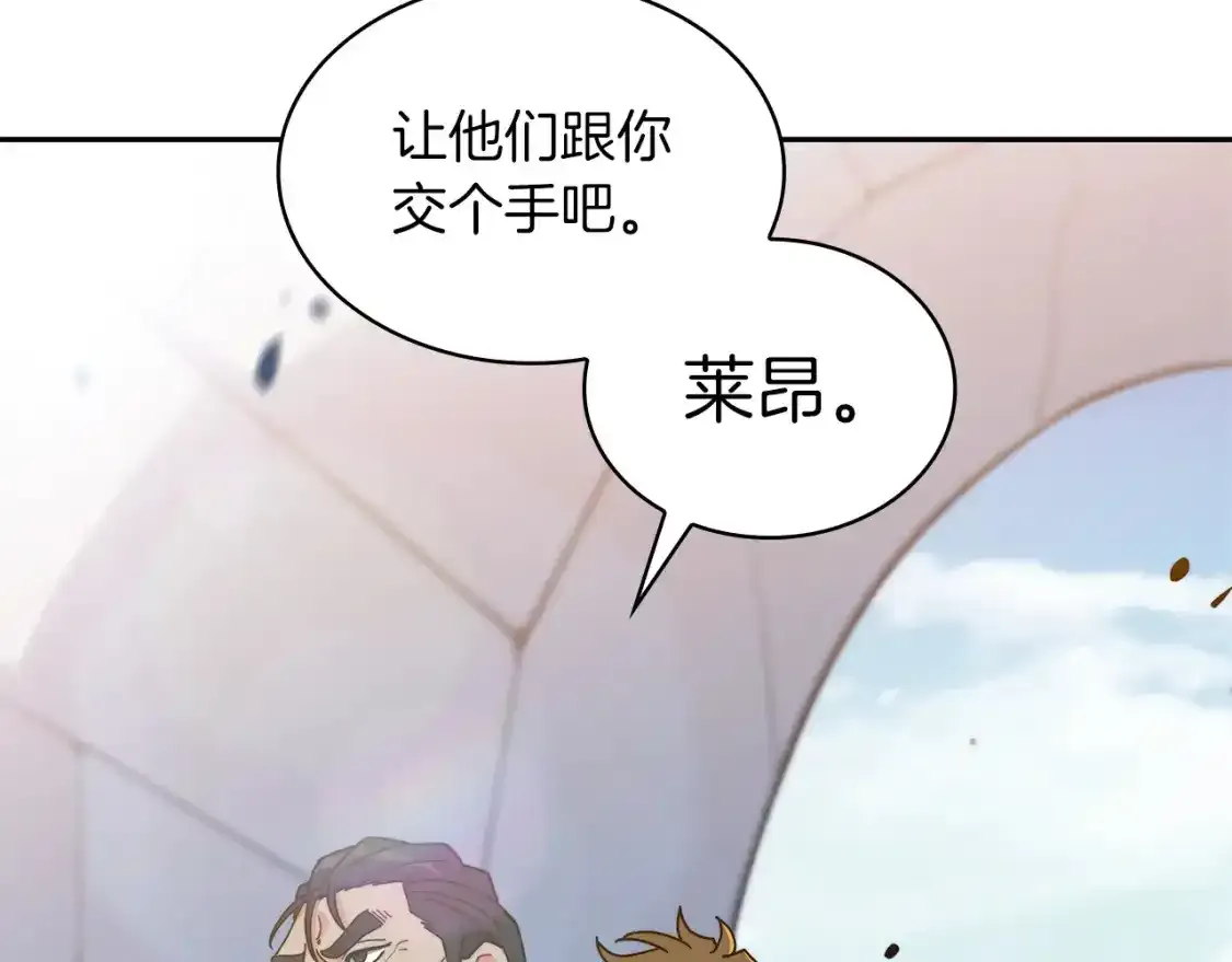 第90话 敌人 第197页