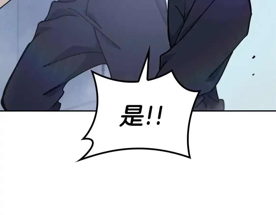第90话 敌人 第199页