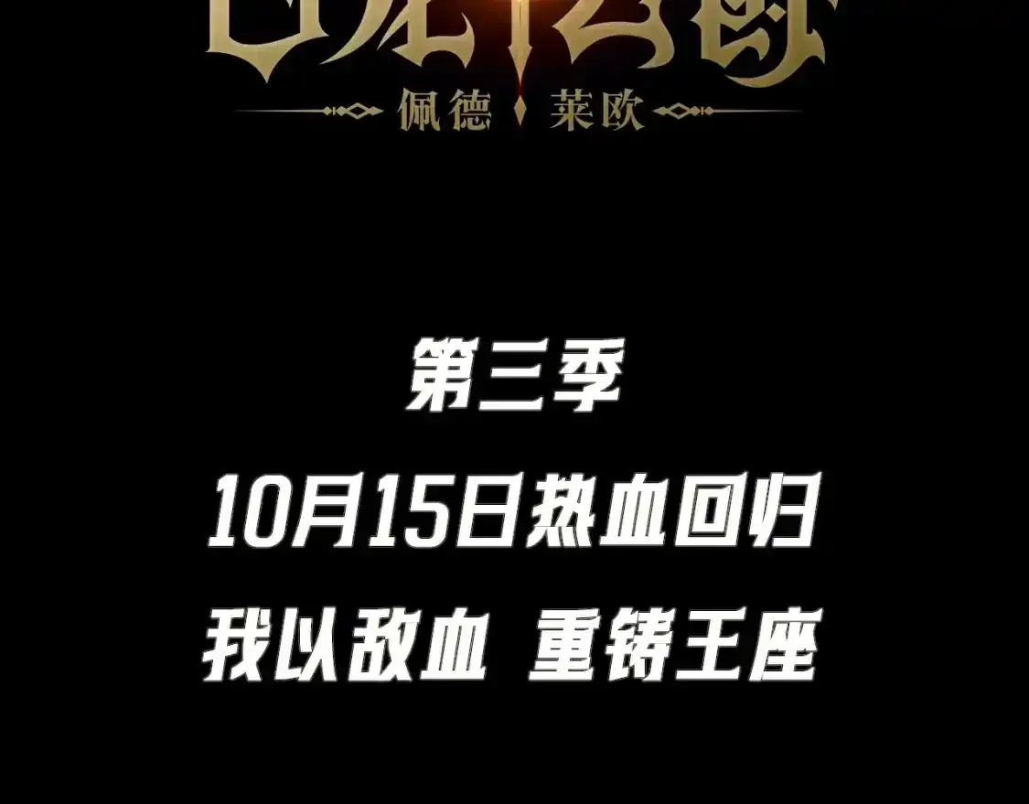 回归通知 第3页