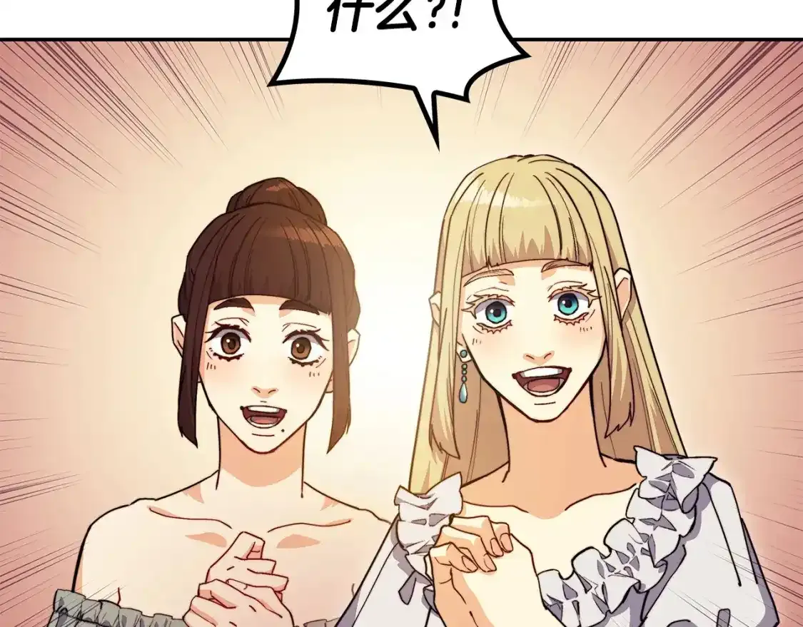 第76话 答案 第9页