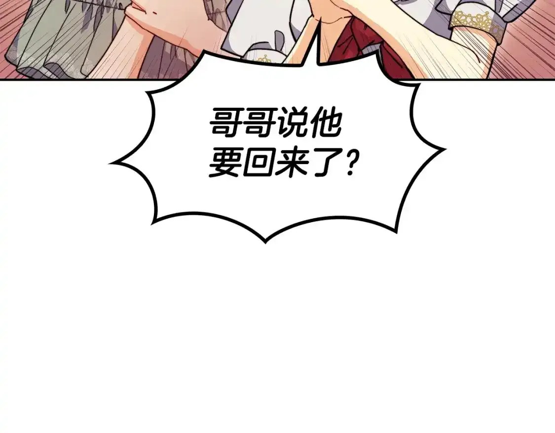 第76话 答案 第10页