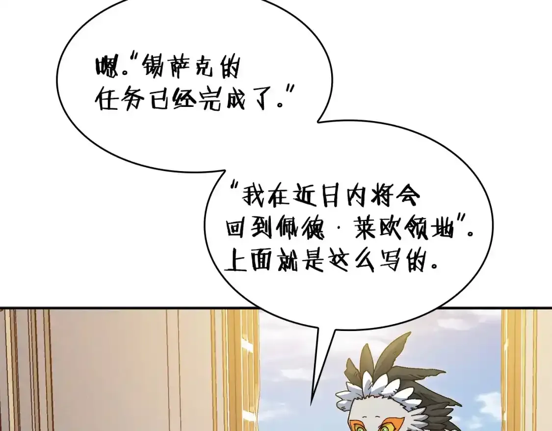 第76话 答案 第12页