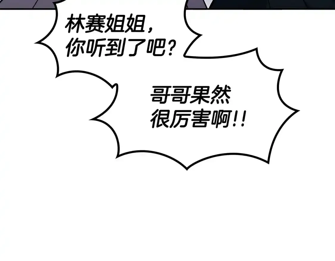 第76话 答案 第15页