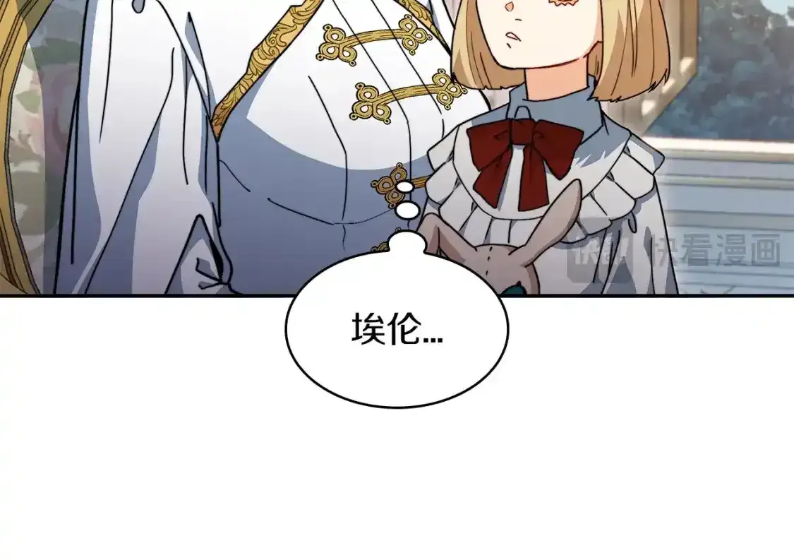 第76话 答案 第18页