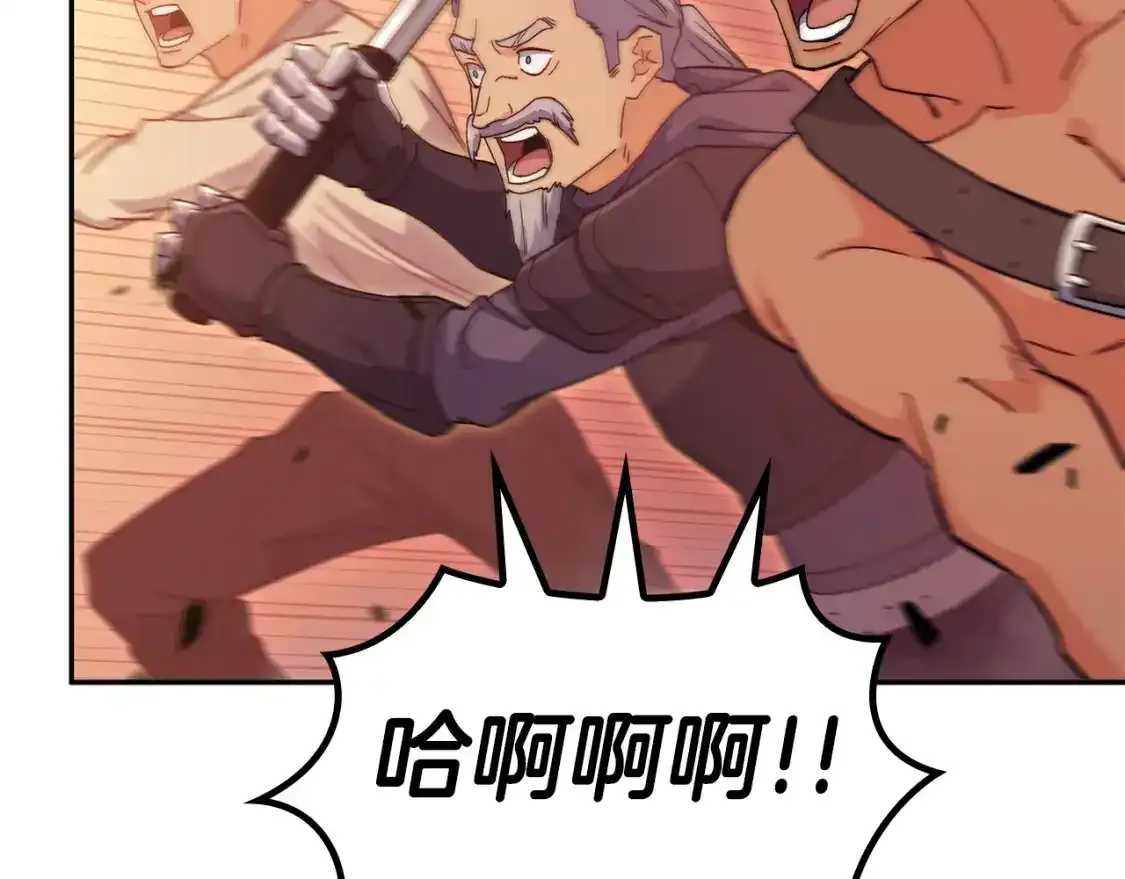 第76话 答案 第26页