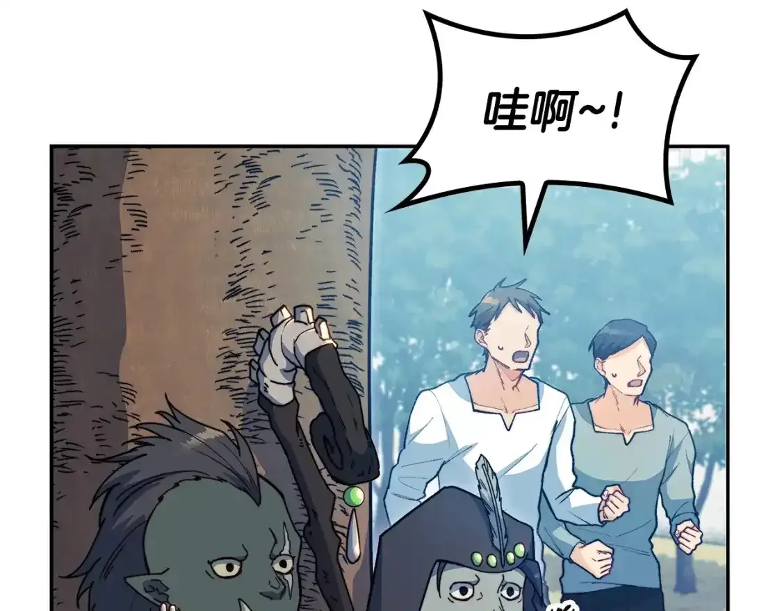 第76话 答案 第37页