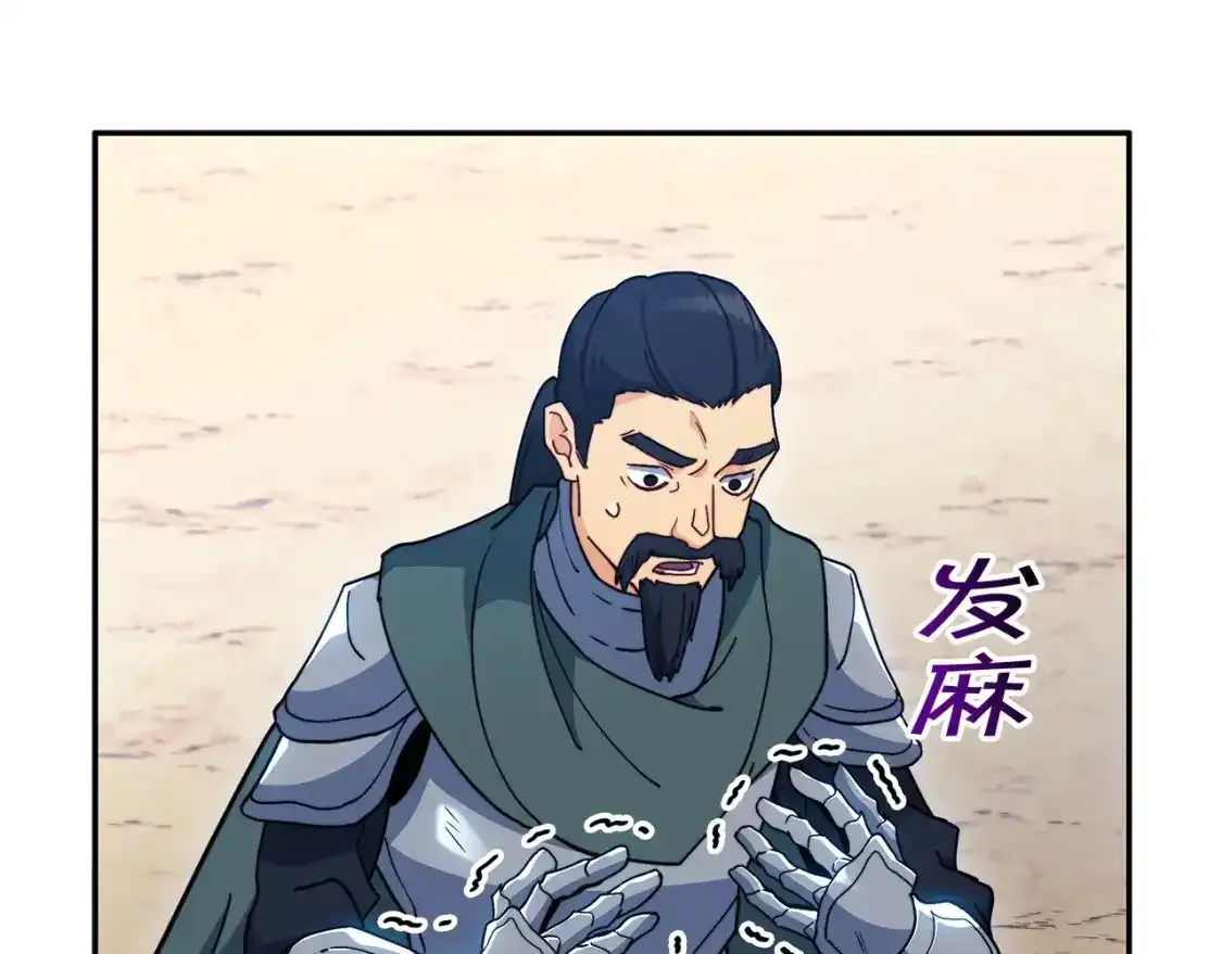 第76话 答案 第40页