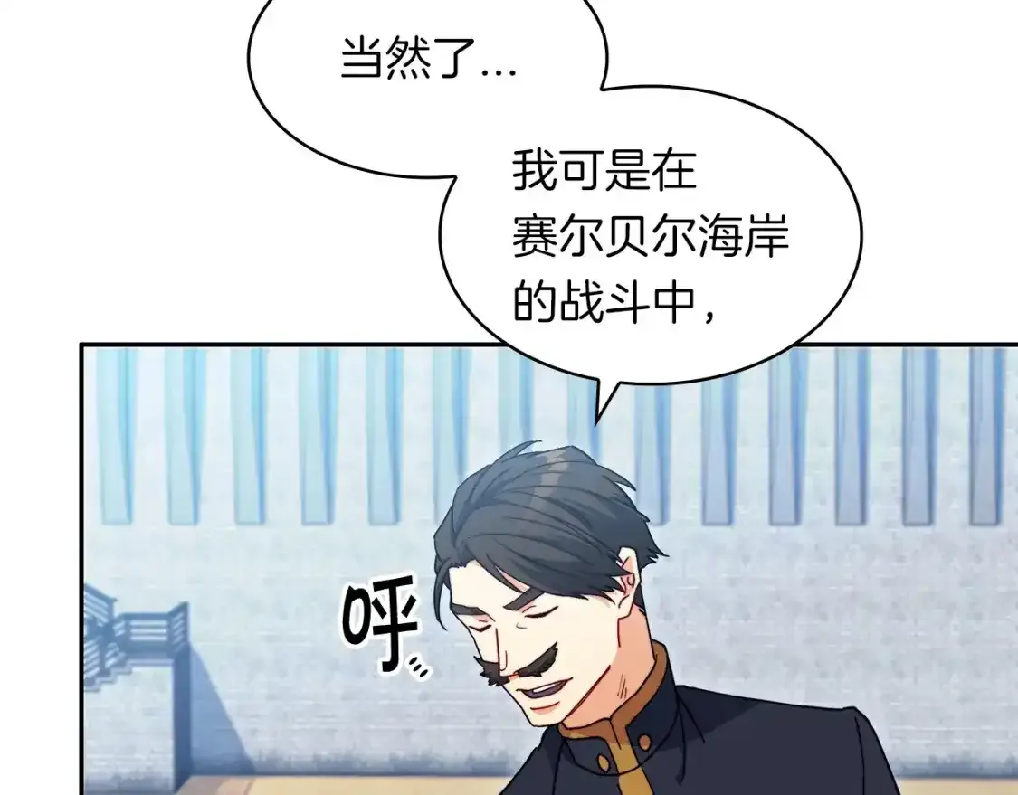 第76话 答案 第43页