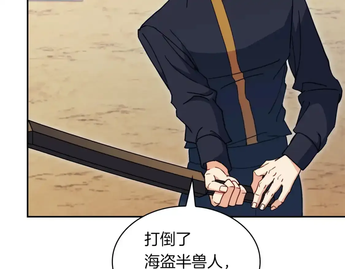 第76话 答案 第44页