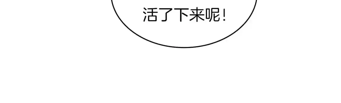 第76话 答案 第45页
