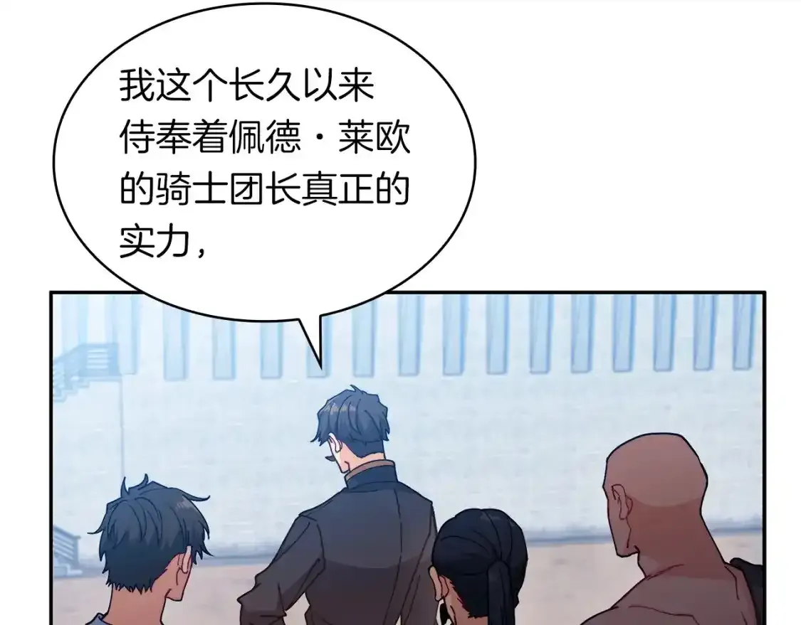 第76话 答案 第47页