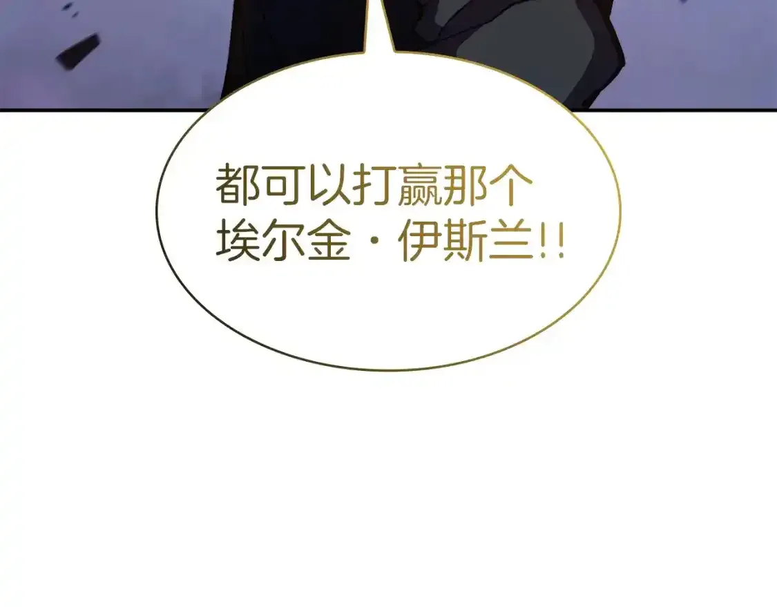 第76话 答案 第52页