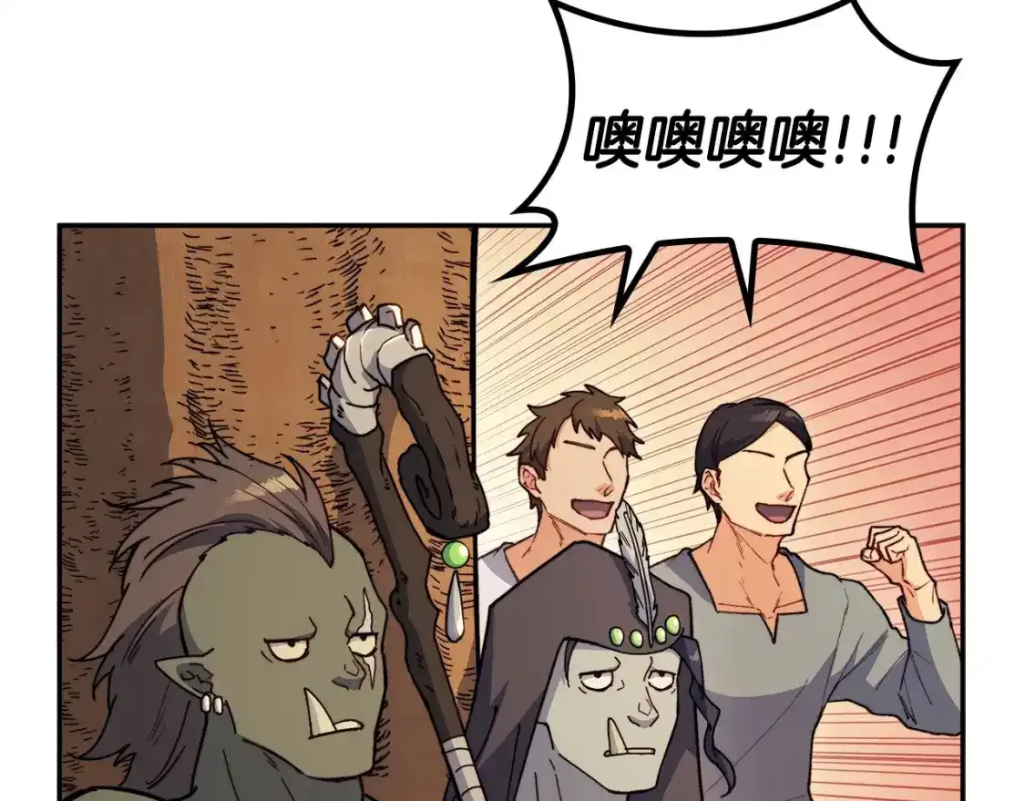 第76话 答案 第54页