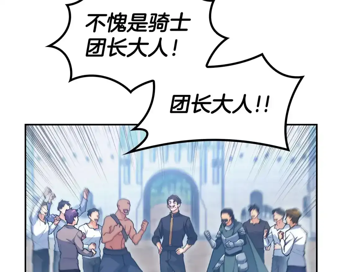 第76话 答案 第57页