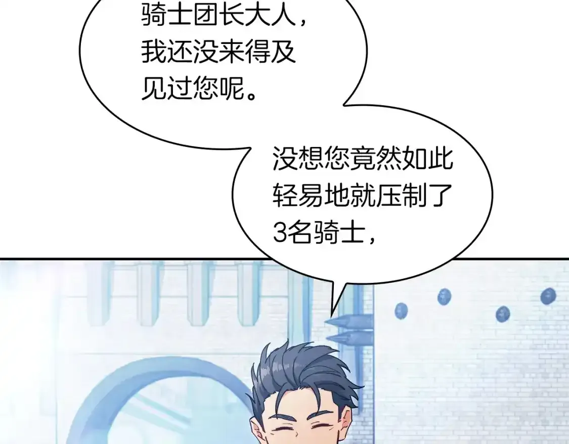 第76话 答案 第63页