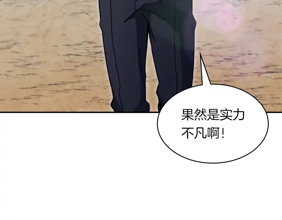 第76话 答案 第65页