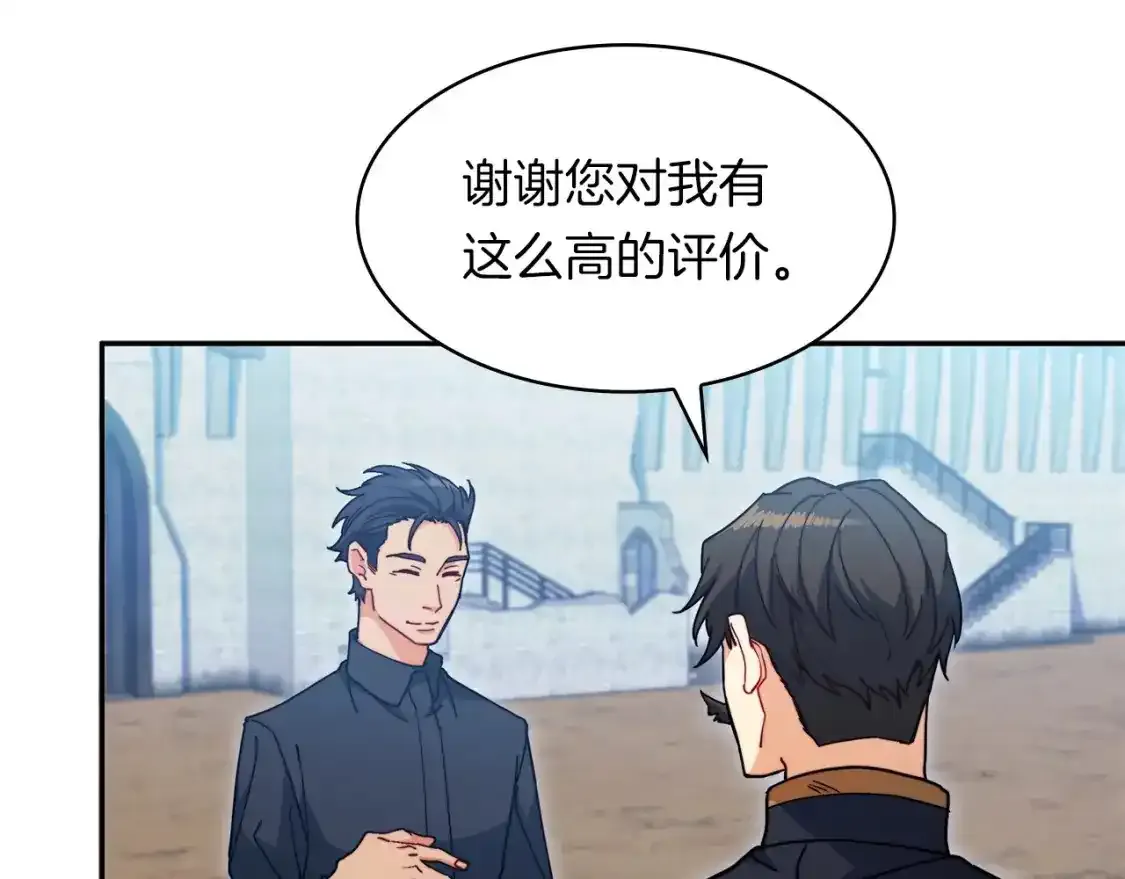 第76话 答案 第67页