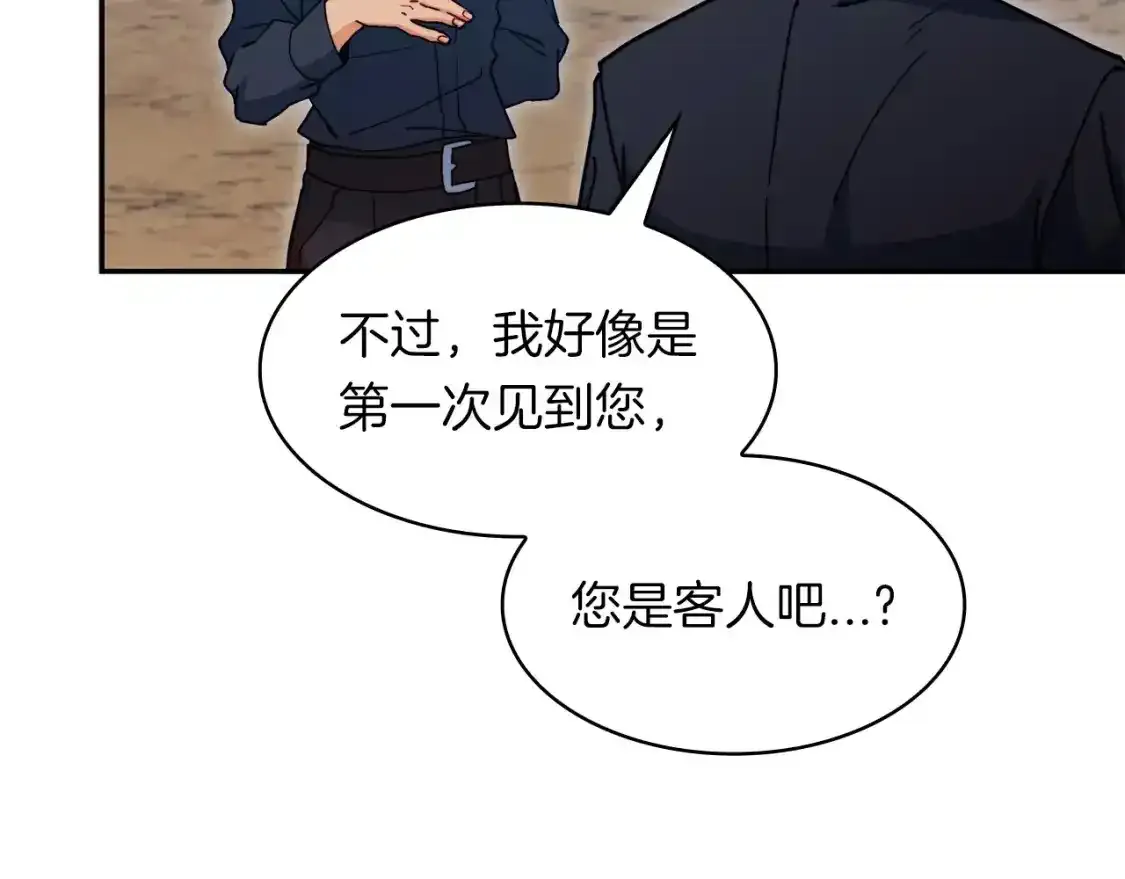 第76话 答案 第68页