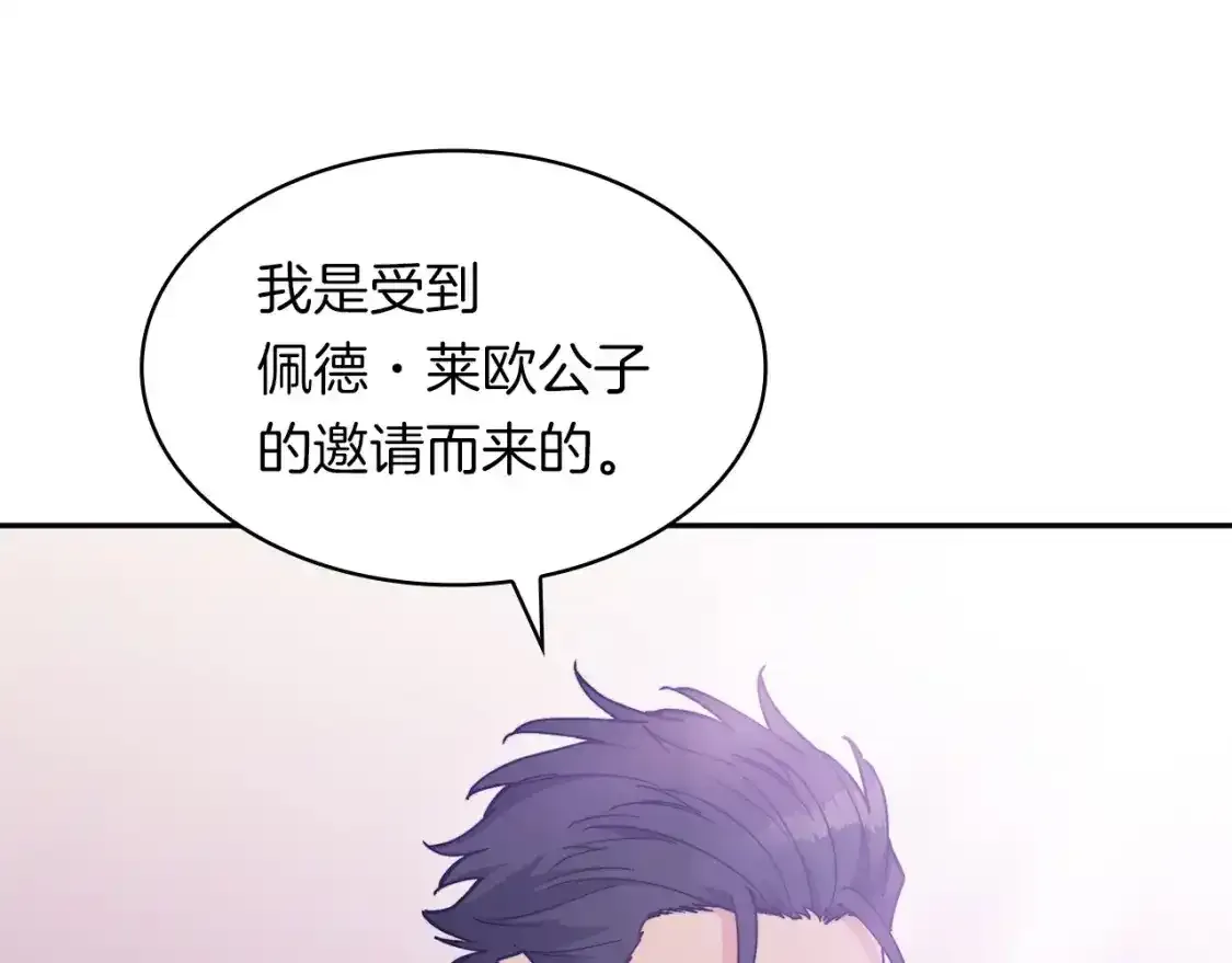 第76话 答案 第70页