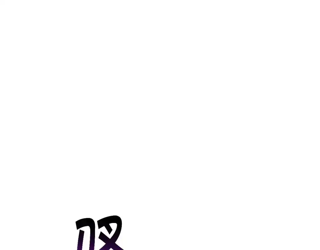 第76话 答案 第73页
