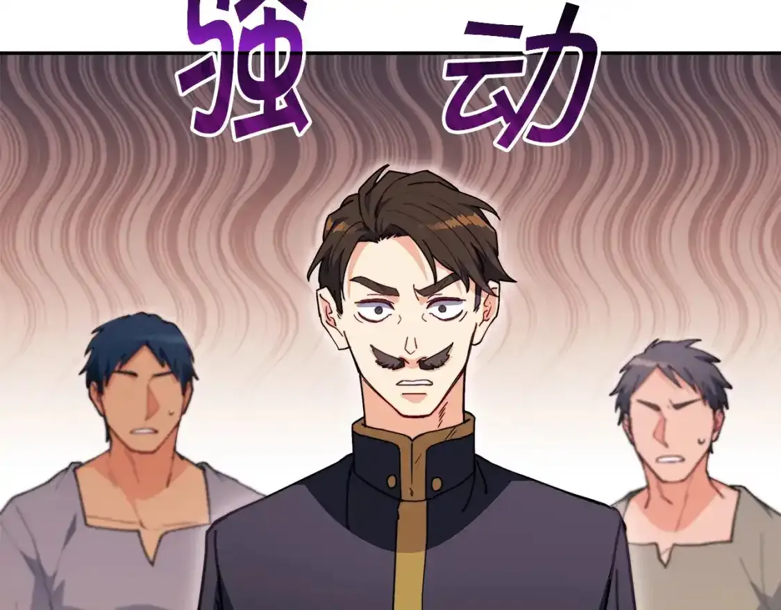 第76话 答案 第74页