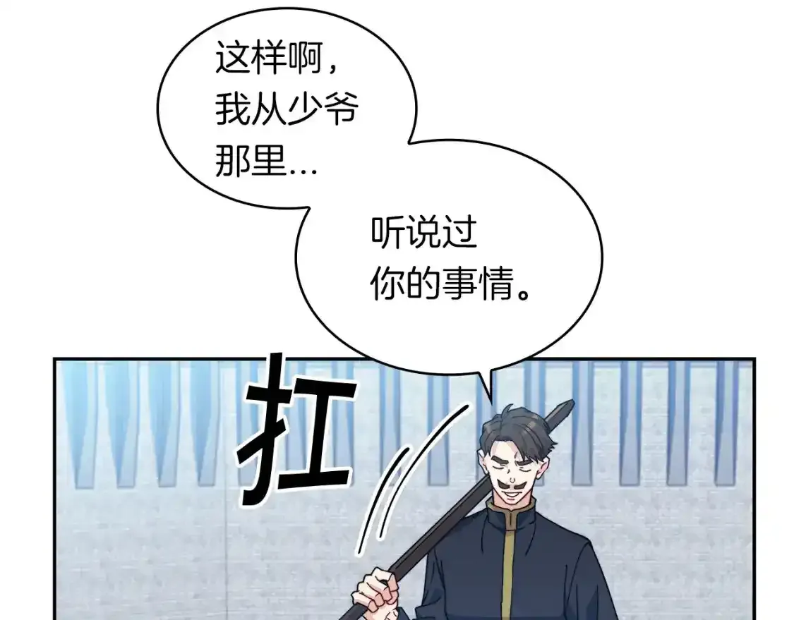 第76话 答案 第80页