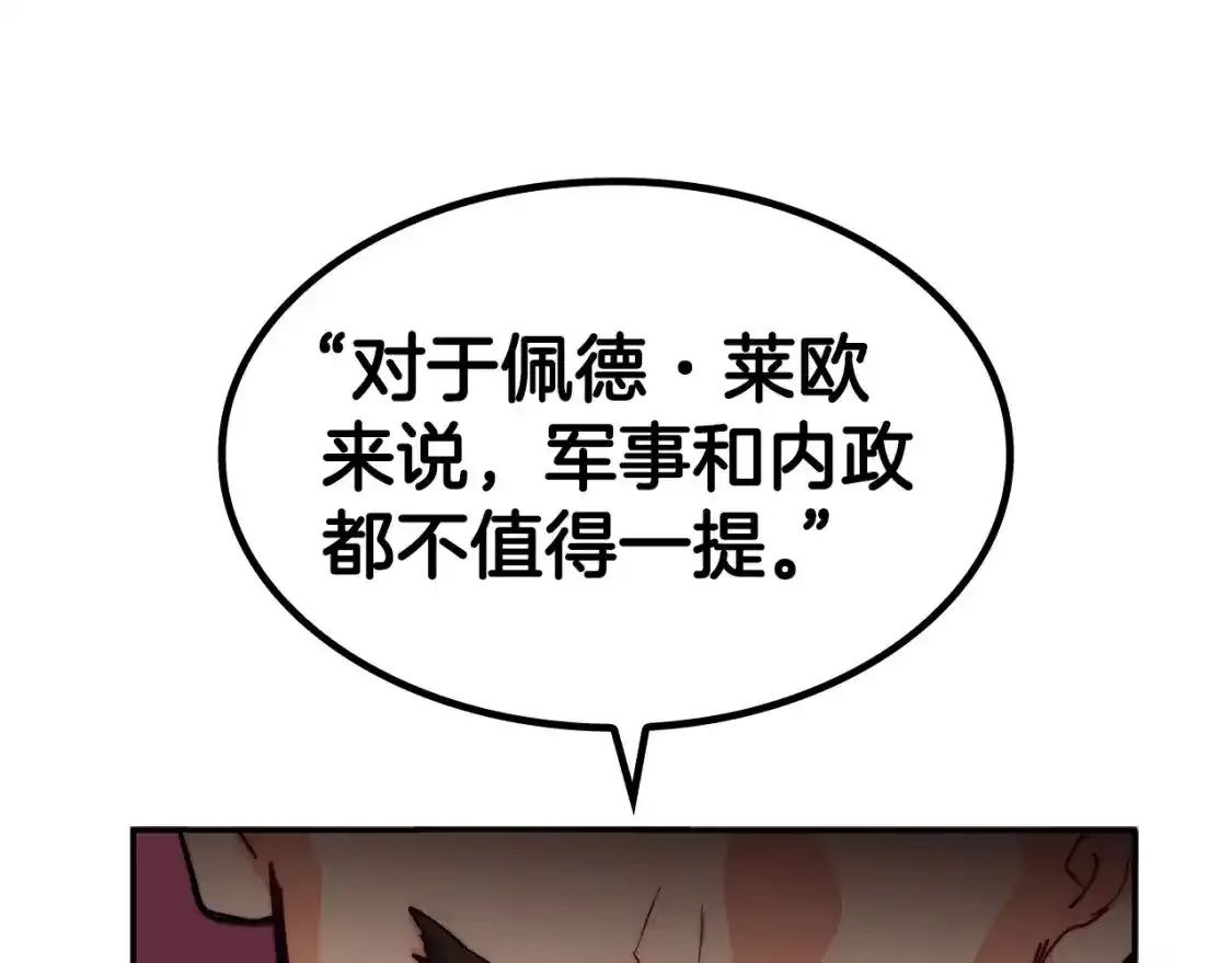 第76话 答案 第83页