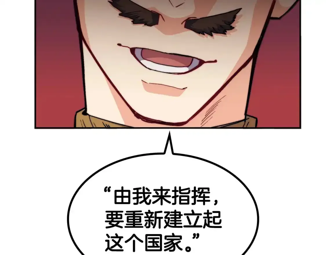 第76话 答案 第84页