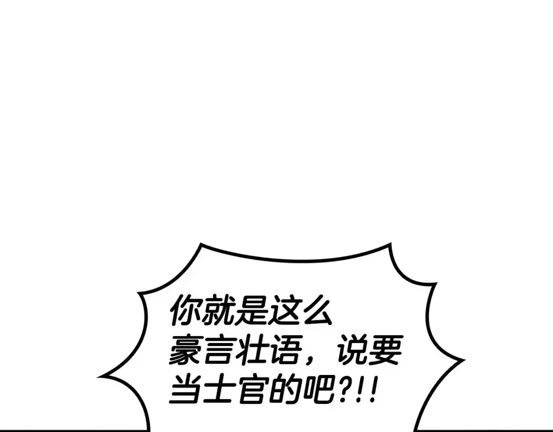 第76话 答案 第86页