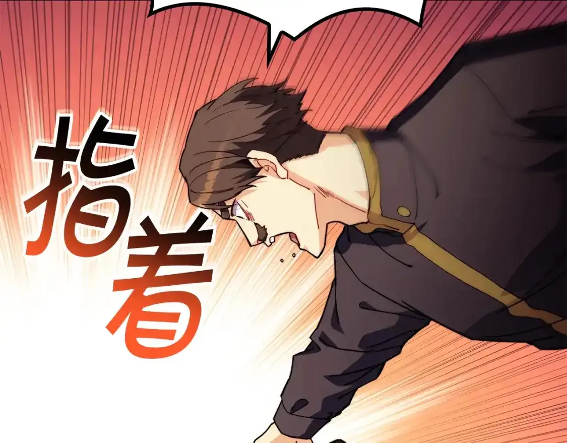 第76话 答案 第87页