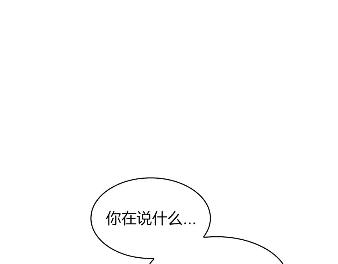第76话 答案 第90页