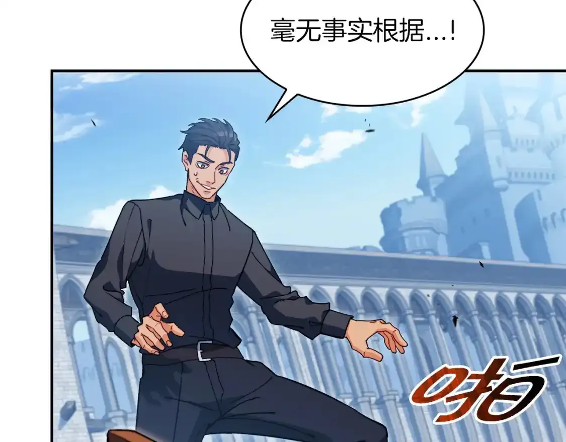 第76话 答案 第91页