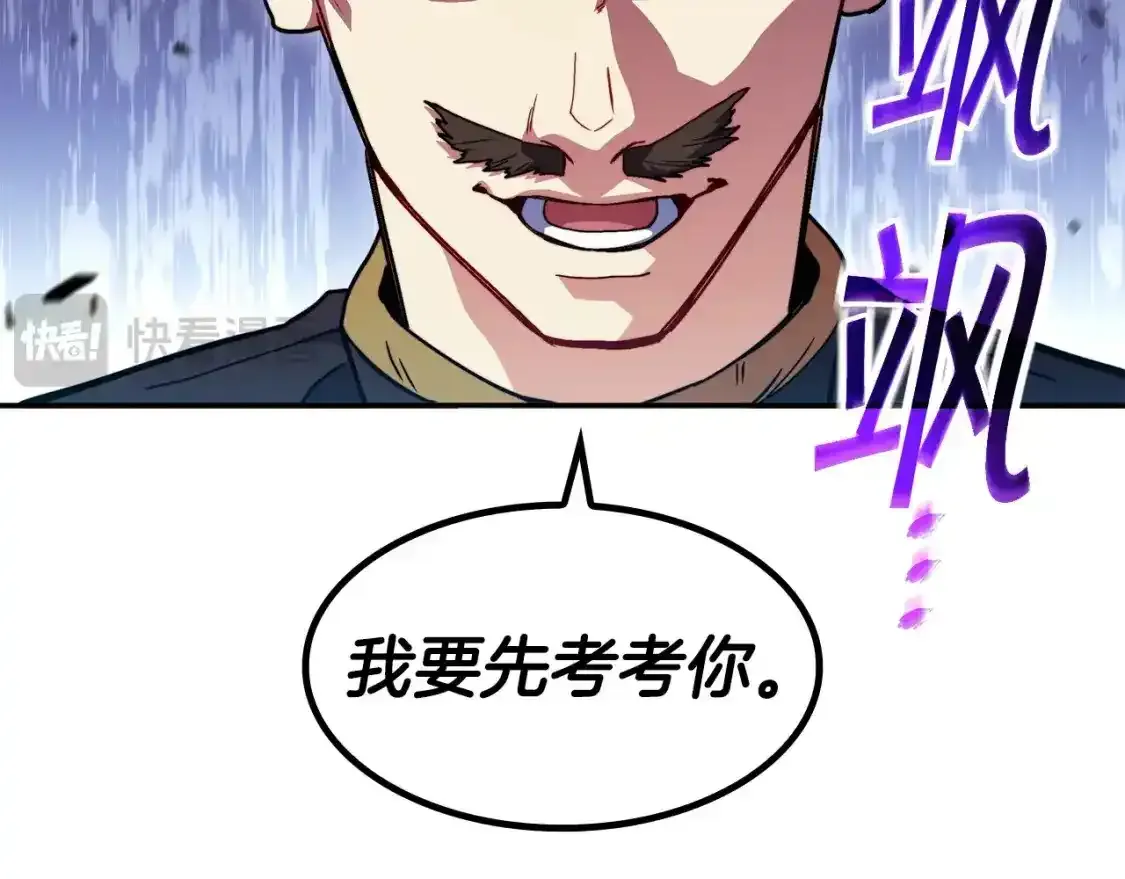 第76话 答案 第95页