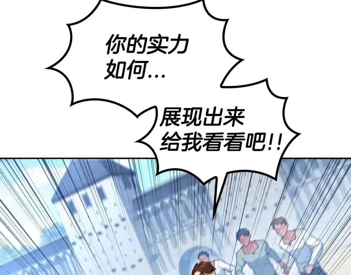 第76话 答案 第98页